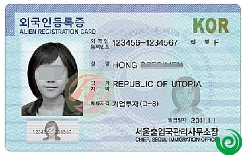 【实用】在韩国登陆证丢了怎么办？ - 天下留学