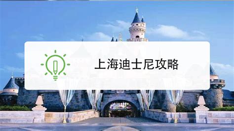 上海迪士尼还会扩建吗2019 上海迪士尼怎么玩省时间_想去哪