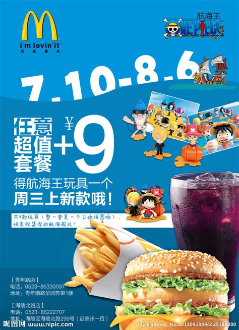 订餐渠道数字化麦当劳中国上线手机订餐App_联商网