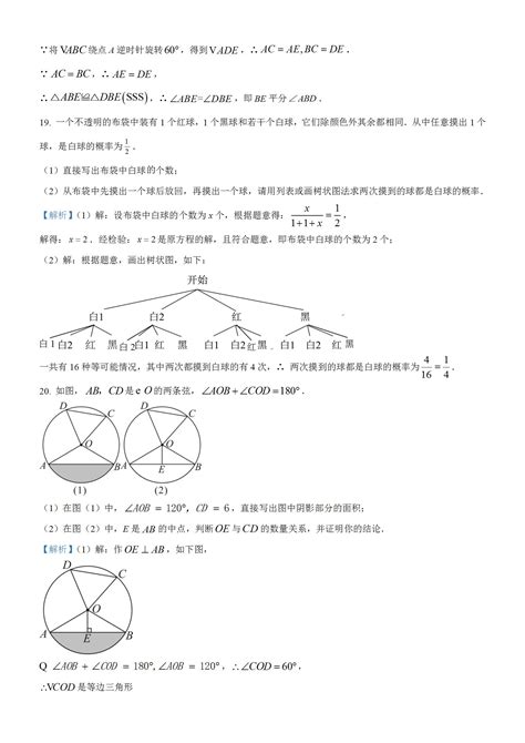 2023年新观察四调物理核心专题复习（教师用书） - 武汉教育资源网WWW.WH111.COM