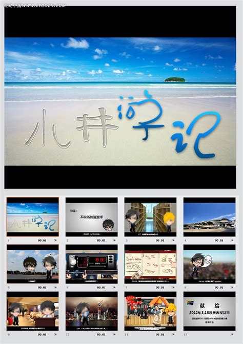 清新风旅行定制服务宣传旅游程序源码下载_模板之家cssMoban.com