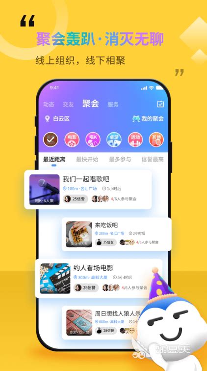 2022旅游约伴app排名TOP5 热门旅行约伴app推荐_豌豆荚