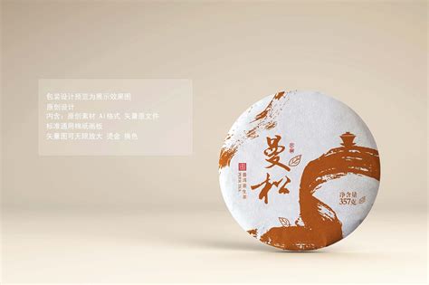 普洱茶企业文化宣传设计图片下载_红动中国