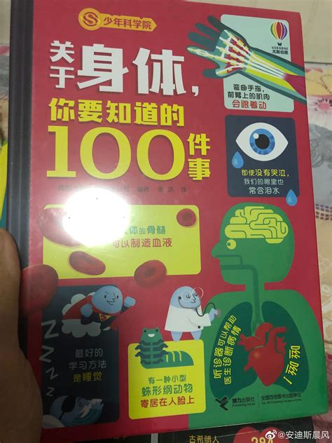 收到了接力出版社赠送的三本科普童书……