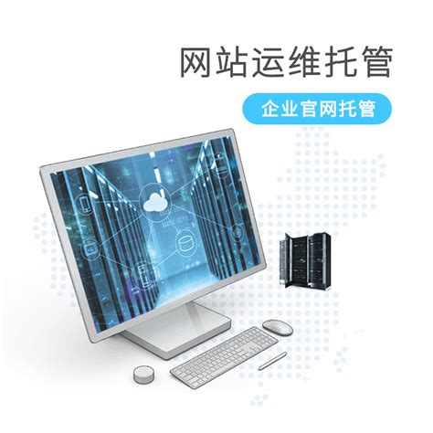 运维托管 – 深圳小火花软件科技有限公司