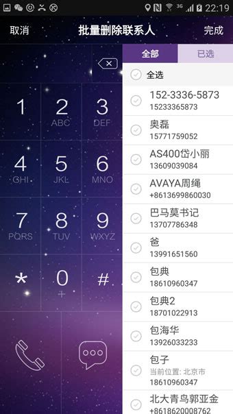 拨号魔方安卓最新版官方版app2024免费下载安装(暂未上线)
