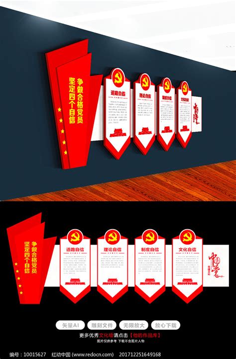 红色政府党建宣传海报背景图片免费下载-千库网