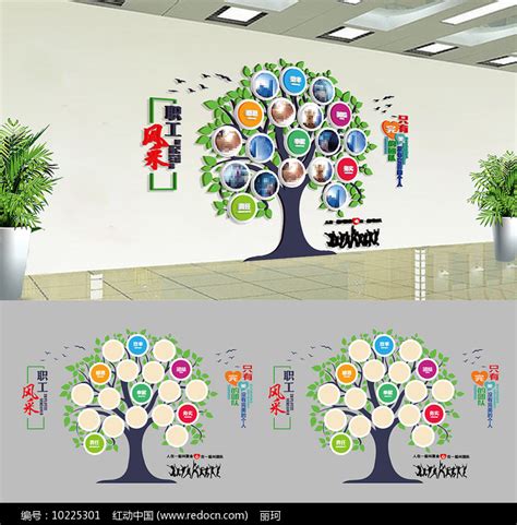 企业工厂团队梦想大树文化墙设计图__广告设计_广告设计_设计图库_昵图网nipic.com