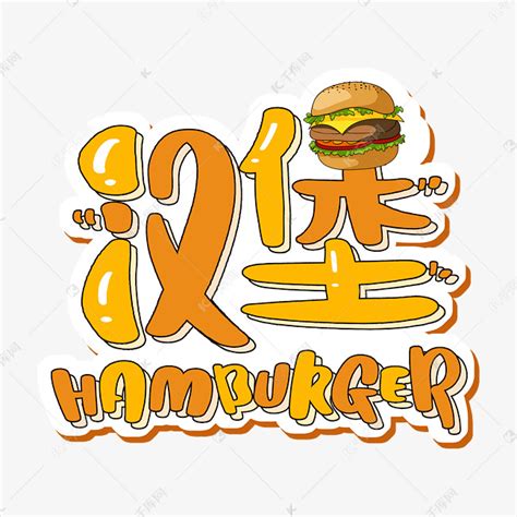 Urban United Burger Bar城市汉堡酒吧-设计案例-建E室内设计网