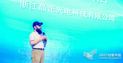 创新中国 - 浙江创新中心重点项目签约仪式圆满落幕