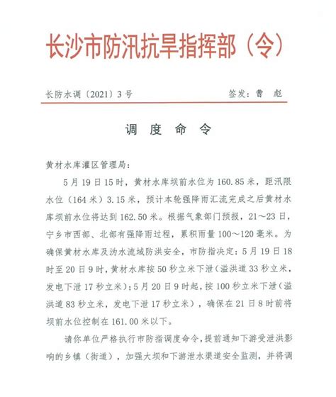 注意！十三陵水库提闸泄洪_手机新浪网