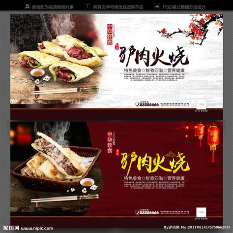 驴肉焖子火烧,中国菜系,食品餐饮,摄影素材,汇图网www.huitu.com
