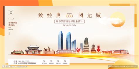 运城旅游地标宣传海报设计素材_国际旅游图片_旅游出行图片_第5张_红动中国