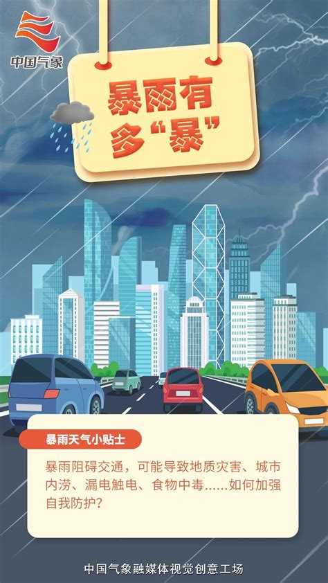 中央气象台连发30天暴雨预警 网友：广东快要烤熟了 就差孜然了-中华网河南