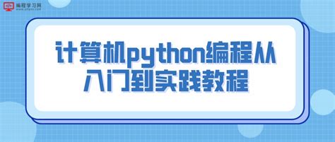 python实例教程讲解杨辉三角