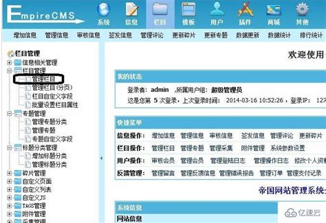 DedeCmsCMS系统怎么用 DedeCms网站建站教程_炫龙网络