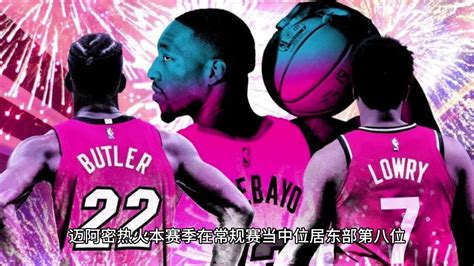 NBA东部决赛G5官方高清回放：热火vs凯尔特人全场(中文解说)录像回放_腾讯视频