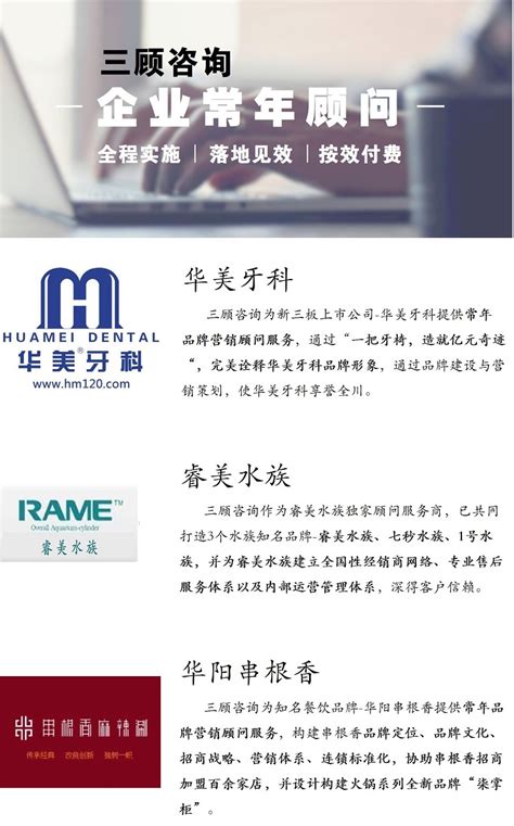 新型常年法律顾问服务手册（2021升级版）_一法网-合规咨询-合规培训-法务咨询-法务培训-北京一法企业管理有限公司