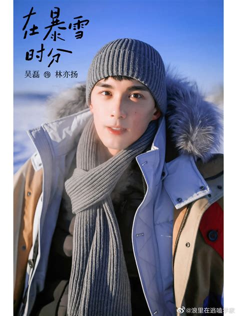 《在暴雪时分》全员帅哥，男主是吴磊，男配都是180以上……