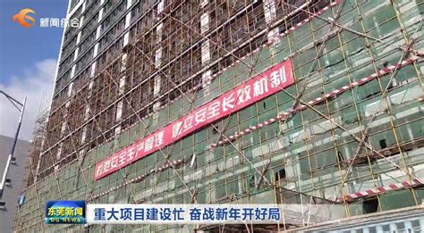 大爆发！2020年东莞将全面开挂，44个重大项目！ 流行东莞-PoPDG.com