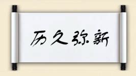 30句历久弥新的儒家经典名句，写进作文里文采斐然 - 知乎