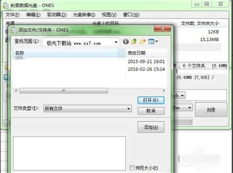 光盘刻录软件(ONES)_官方电脑版_华军软件宝库