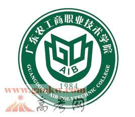 2020年广东农工商职业技术学院录取查询，高考录取结果查询_一品高考网