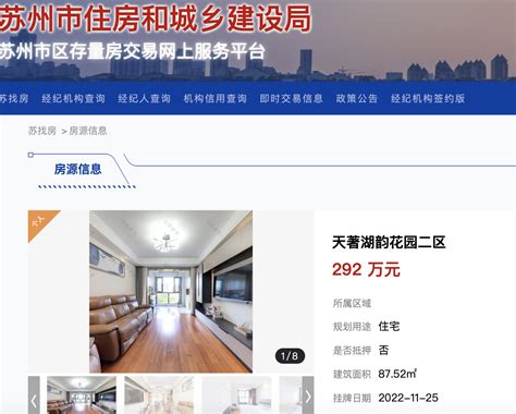 上海等多地上线官方房产租售平台 业内：对民营中介冲击力很大-无锡房地产市场网