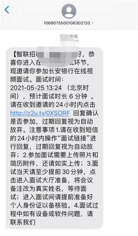 视频面试需要注意什么？-前程无忧职场文库