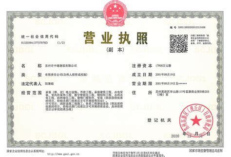 营业执照-资质荣誉-河南鼎阳建筑工程有限公司