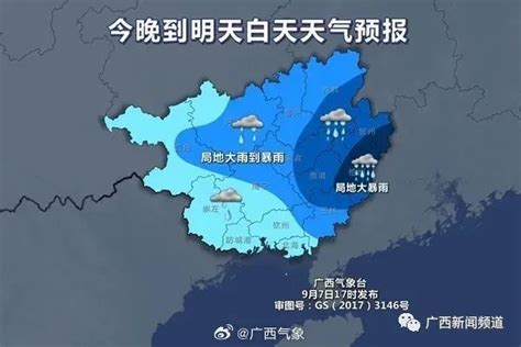 暴雨要来了！“海葵”残涡将入广西，未来几天雨雨雨-桂林生活网新闻中心