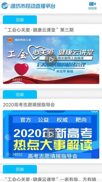 潍坊融媒app下载-潍坊融媒手机版下载v2.0.6 安卓版-当易网