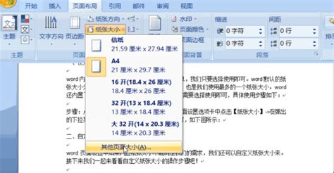 ppt尺寸大小怎么设置?PPT幻灯片页面大小设置方法详解 - 卡饭网