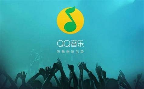 QQ音乐看广告免费听歌模式内测 15秒广告听30分钟VIP歌曲-系统迷