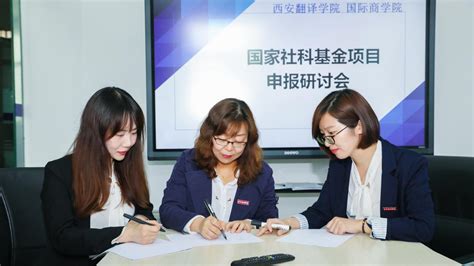 西安翻译学院举办者联合出席中国翻译协会第八次会员代表大会- 南方企业新闻网