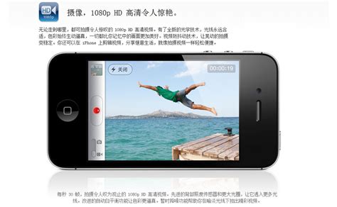 八大提升 苹果iPhone 4S官方功能介绍_图赏手机_太平洋电脑网