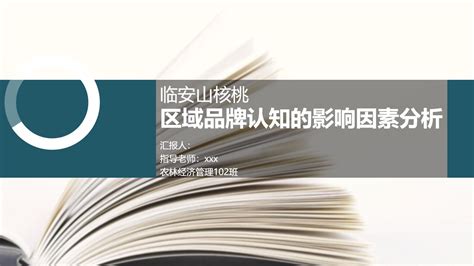 中国农业大学经济管理学院 通知公告 2022届农林经济管理专业本科生毕业论文答辩安排