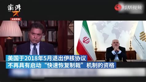 美国宣布对伊朗实施新制裁_凤凰网视频_凤凰网