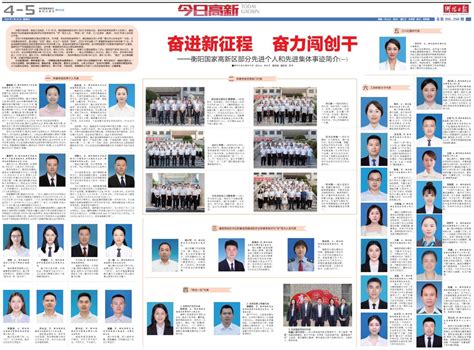 衡阳市人民政府门户网站-致敬！今日，衡阳这些个人和集体受到国家表彰！