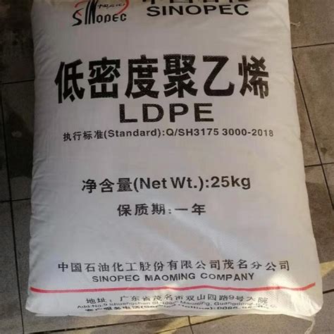 食物级现货 LDPE塑料LDPE 中石化茂名 951-050 薄膜级|价格|厂家|多少钱-全球塑胶网