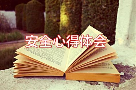 消防安全心得体会范文_Word模板_柚墨yomoer