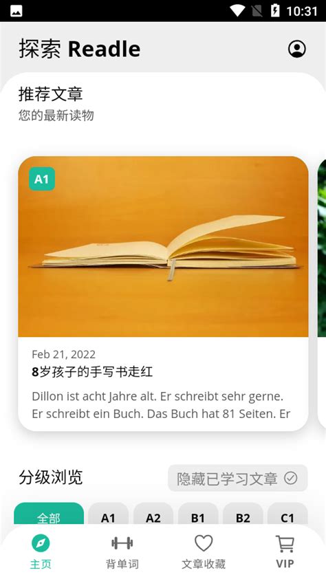 德语助手app下载-德语助手在线翻译手机版下载v8.0.9 官方安卓版-当易网