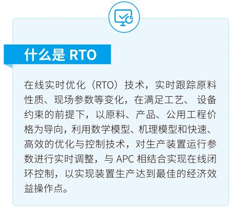 【技术揭秘】国内首个炼化连续重整装置在线实时优化（RTO）系统_企业_霍尼韦尔_Profit