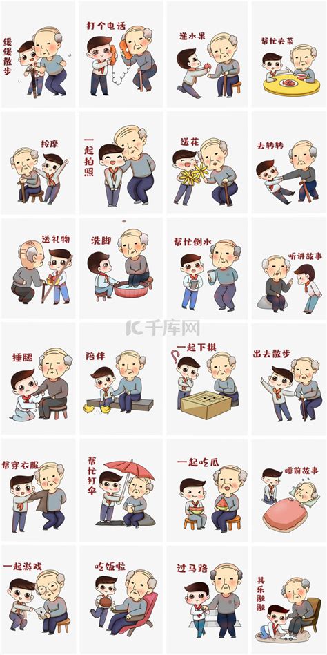 重阳节表情包图片
