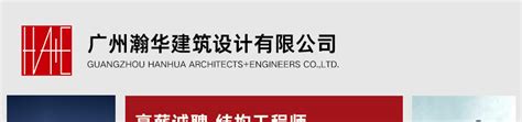 东莞市东瀚建设工程有限公司 - 东莞市建筑装饰协会