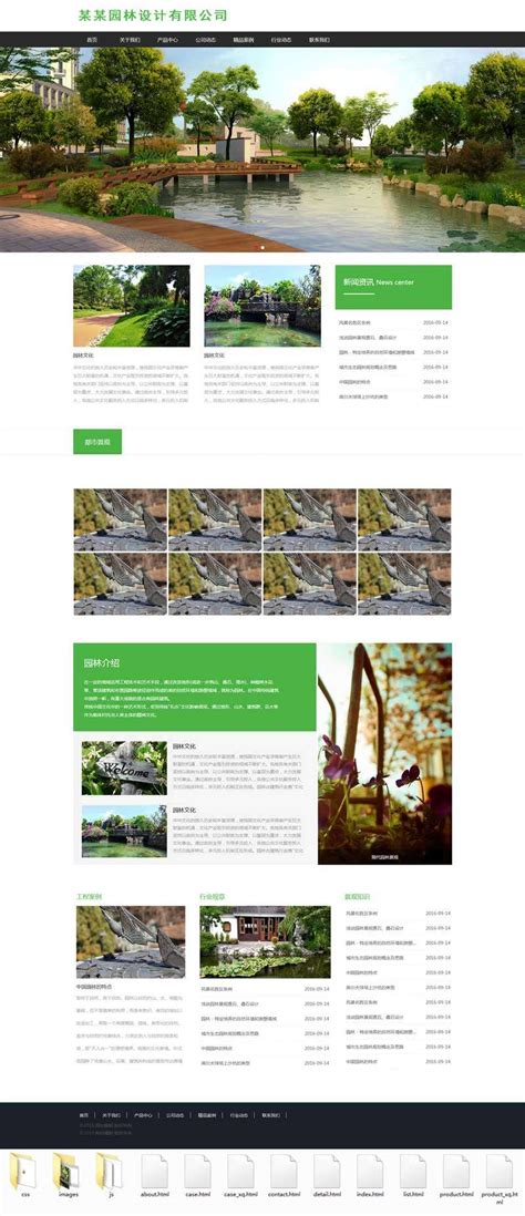 园林景观网站设计、手机网站设计|网页|企业官网|Hi棋哥 - 原创作品 - 站酷 (ZCOOL)