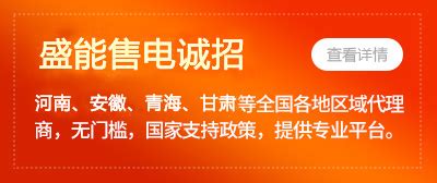 工程案例_郑州售电公司，河南售电公司，售电公司实力 河南盛能售电官方网站