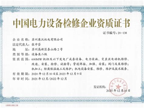 日立2017资格证书-浙江宏博机电工程有限公司