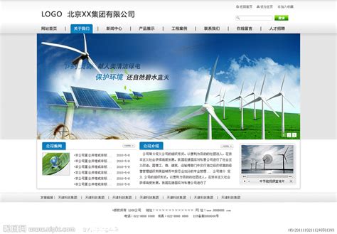 能源环保 企业页面|网页|企业官网|追逐梦想心的方向 - 原创作品 - 站酷 (ZCOOL)