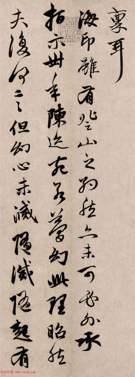 万语难尽涩于口祈尔繁芜胜常春图片